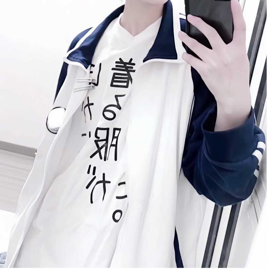 痛设