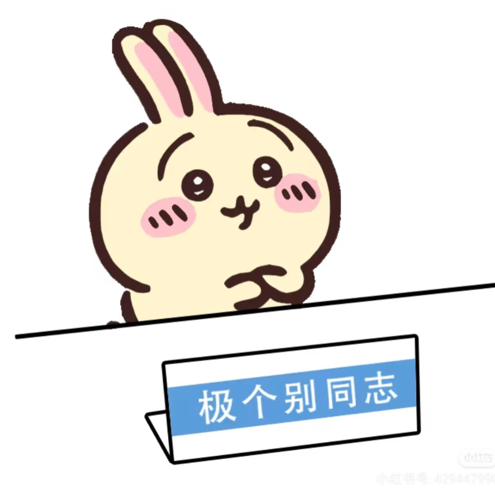 缪缪我来辣