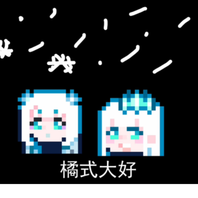 清溟