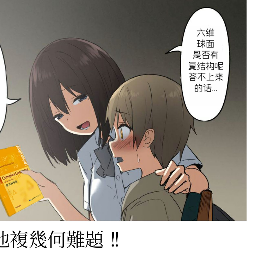 周可儿Galois