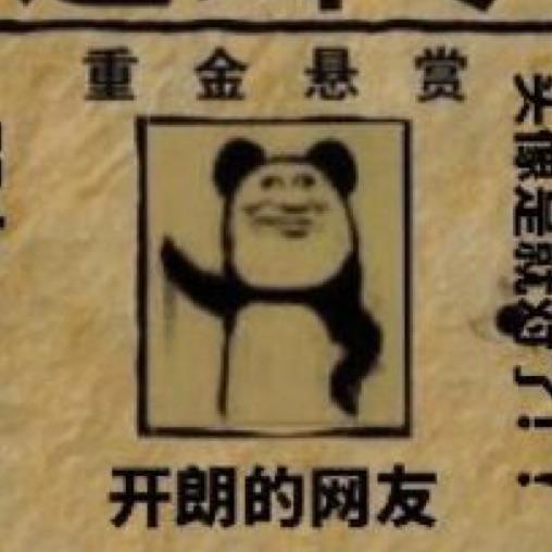 姓光的伐木工