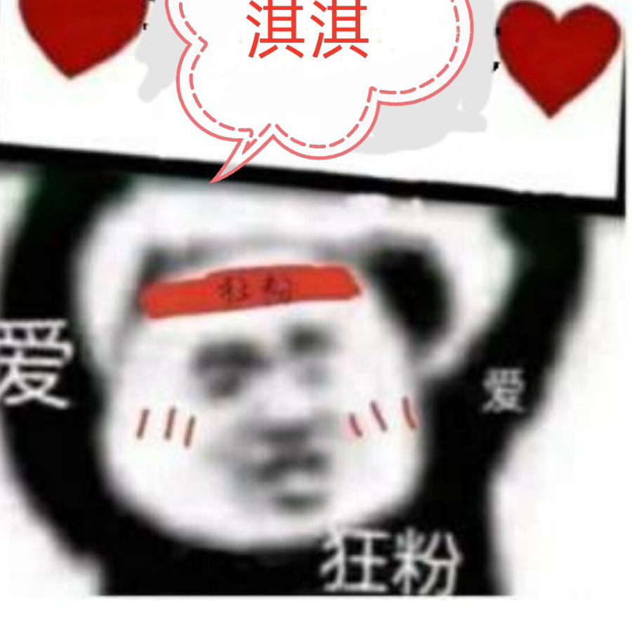 孤狼爱