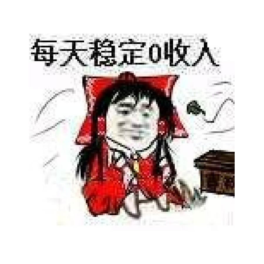 一般路过越共