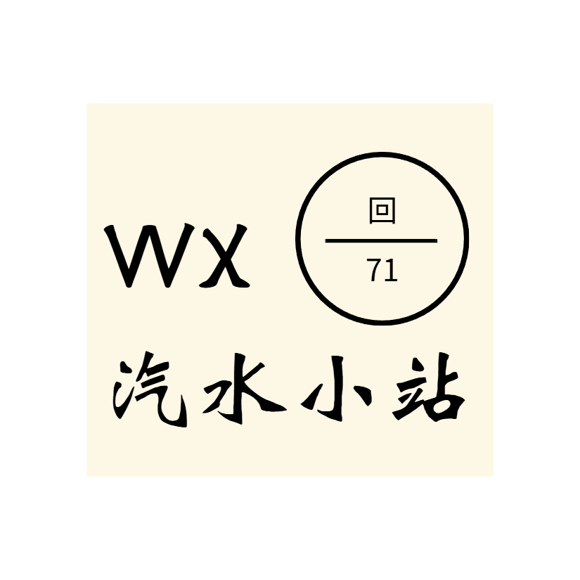 雪糕