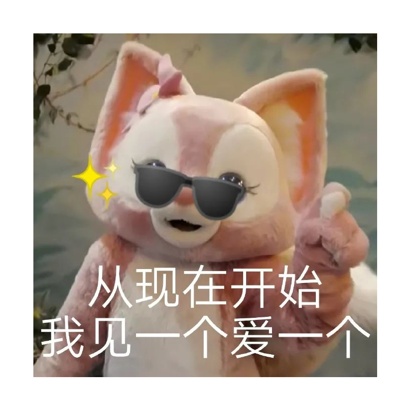 三友