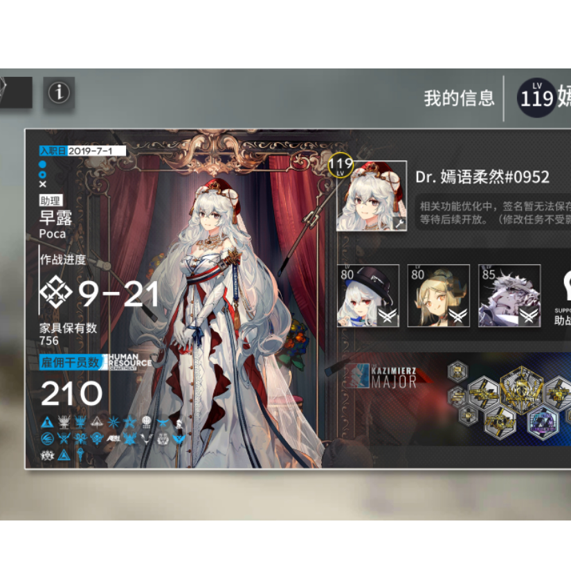 惋霜