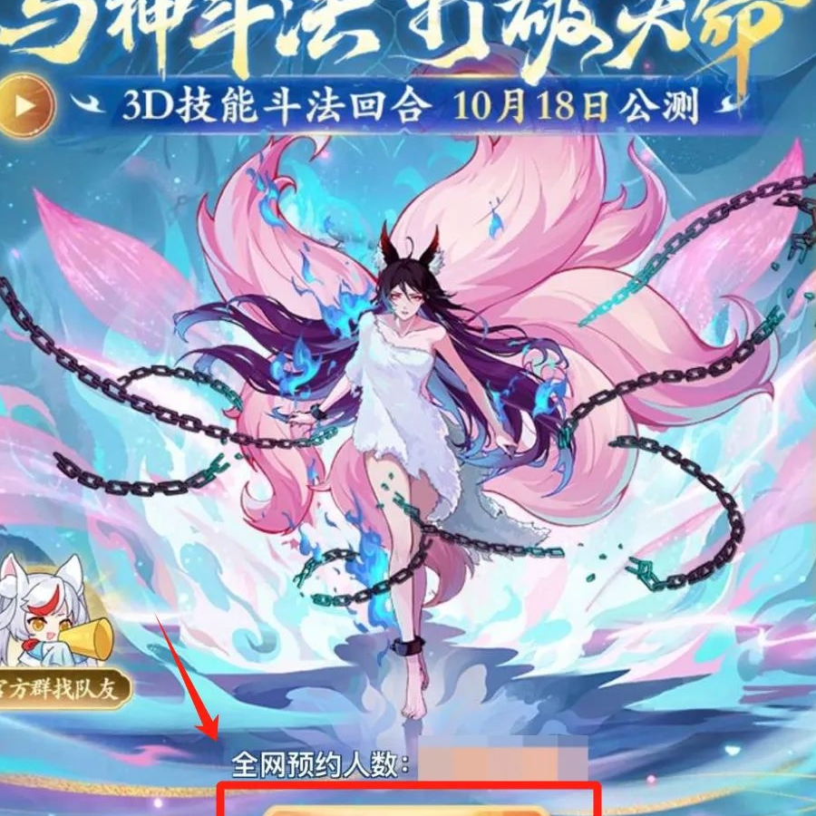 封神幻想世界