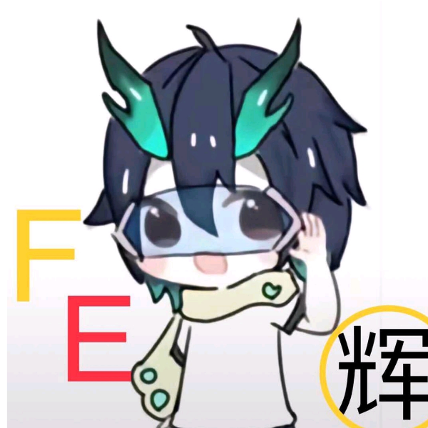 FE.辉