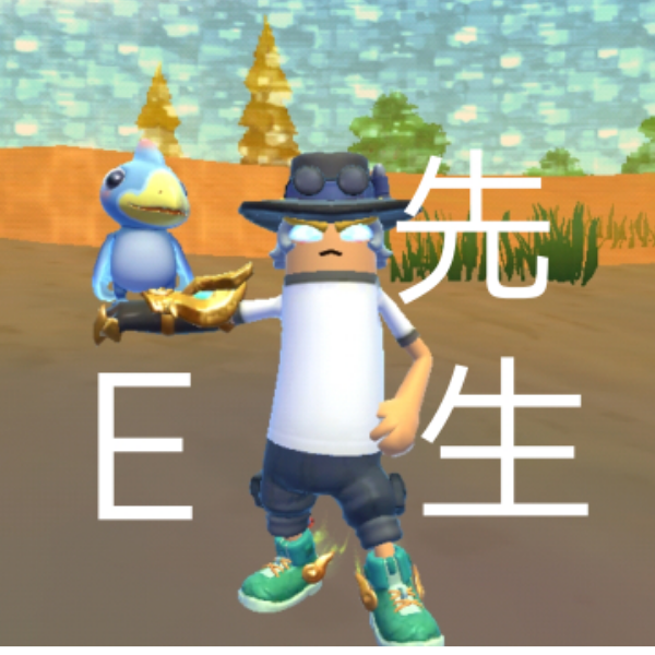 E先生