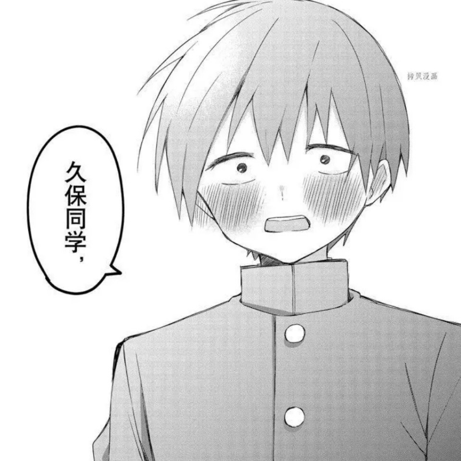 假装