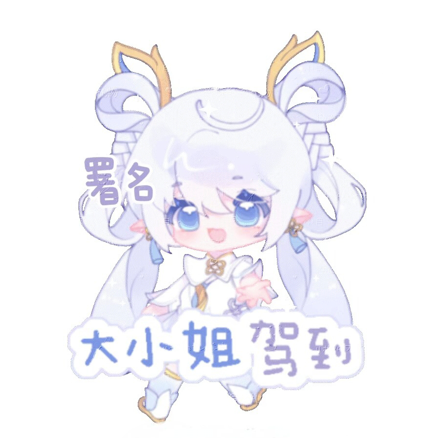 香香