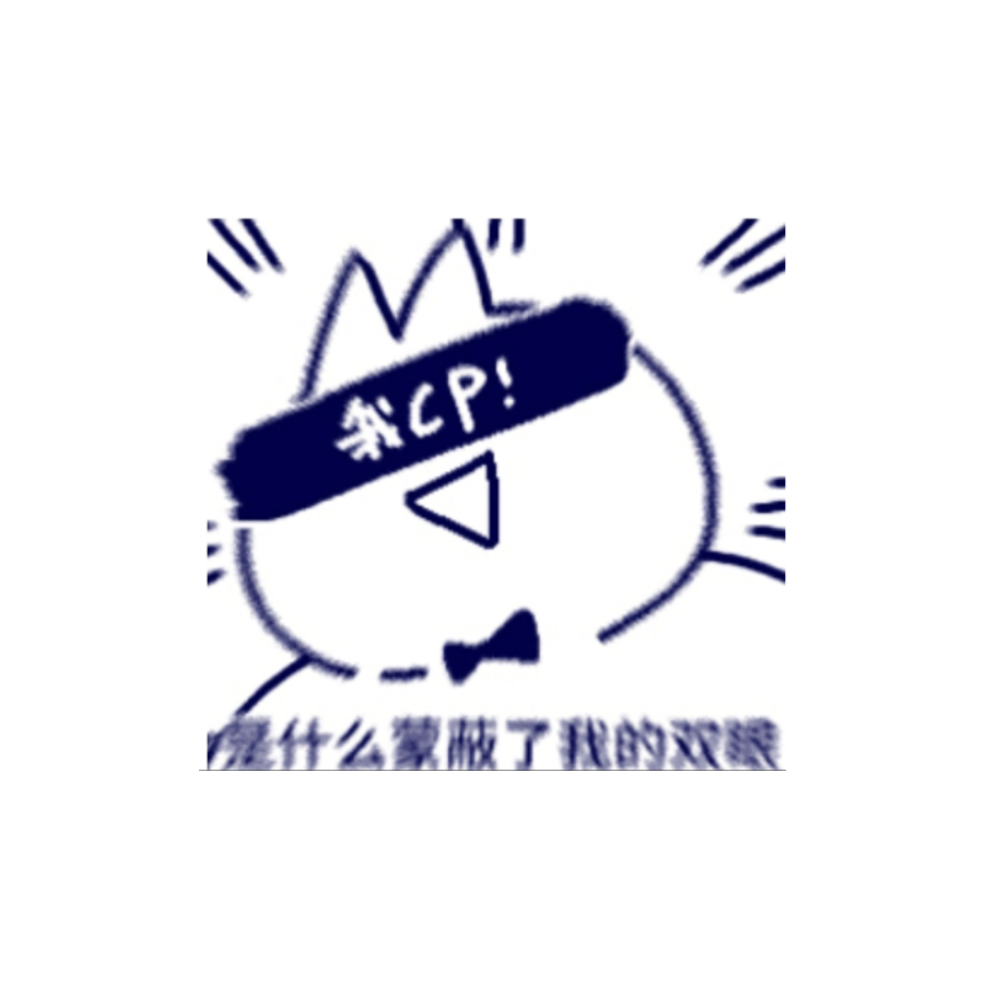 雪糕星人