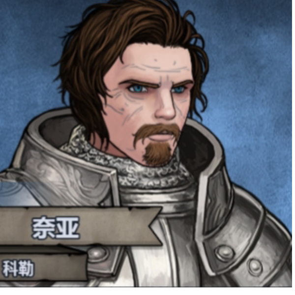 奈亚