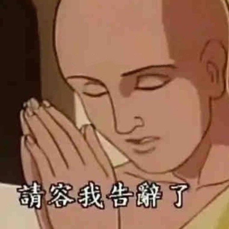哒咩哒咩