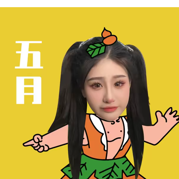 小姐姐