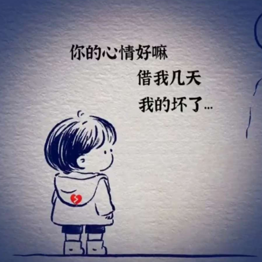 习惯