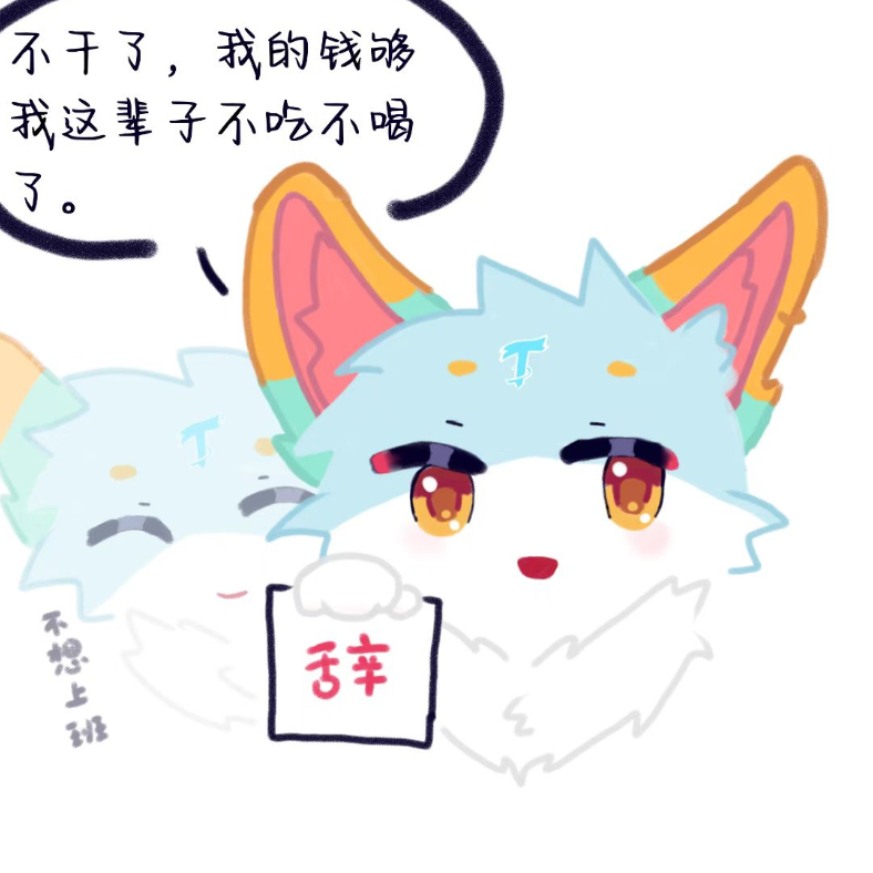 独柔
