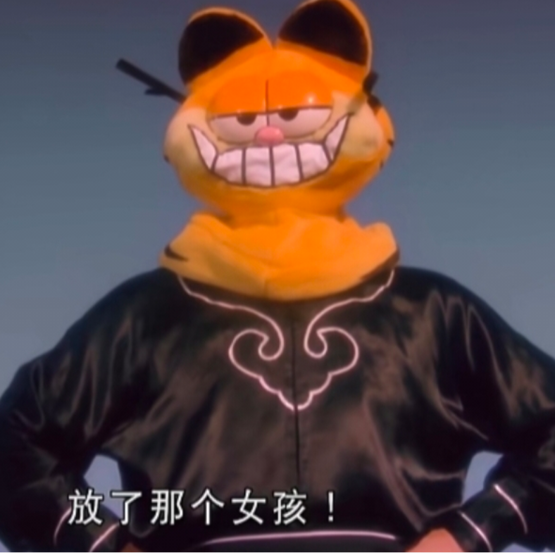 看我咬你一口