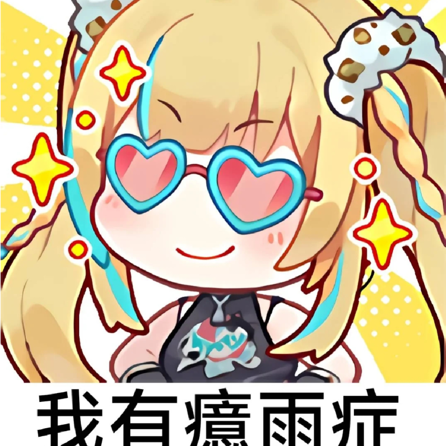 馋蝉蝉rx