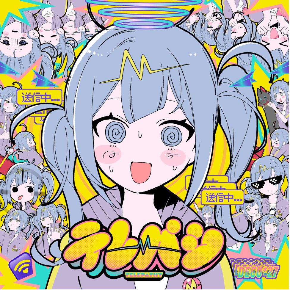 iuv