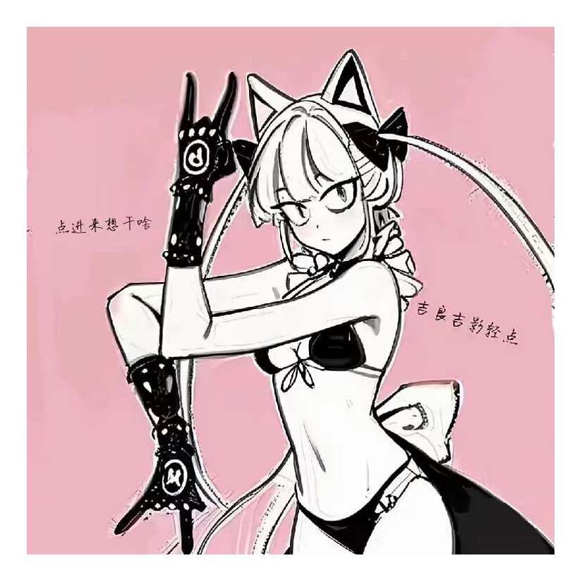 妻七