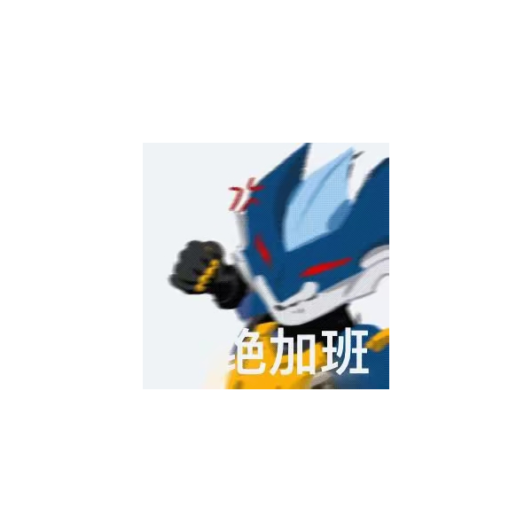 薪炎王剑