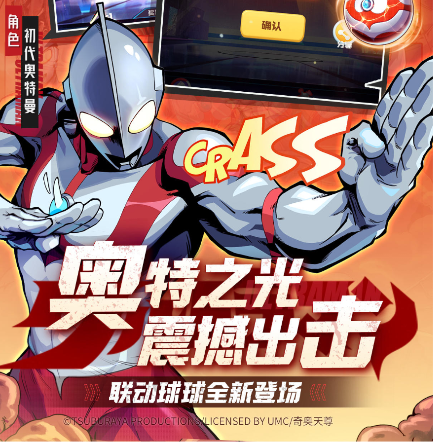 球球英雄手游