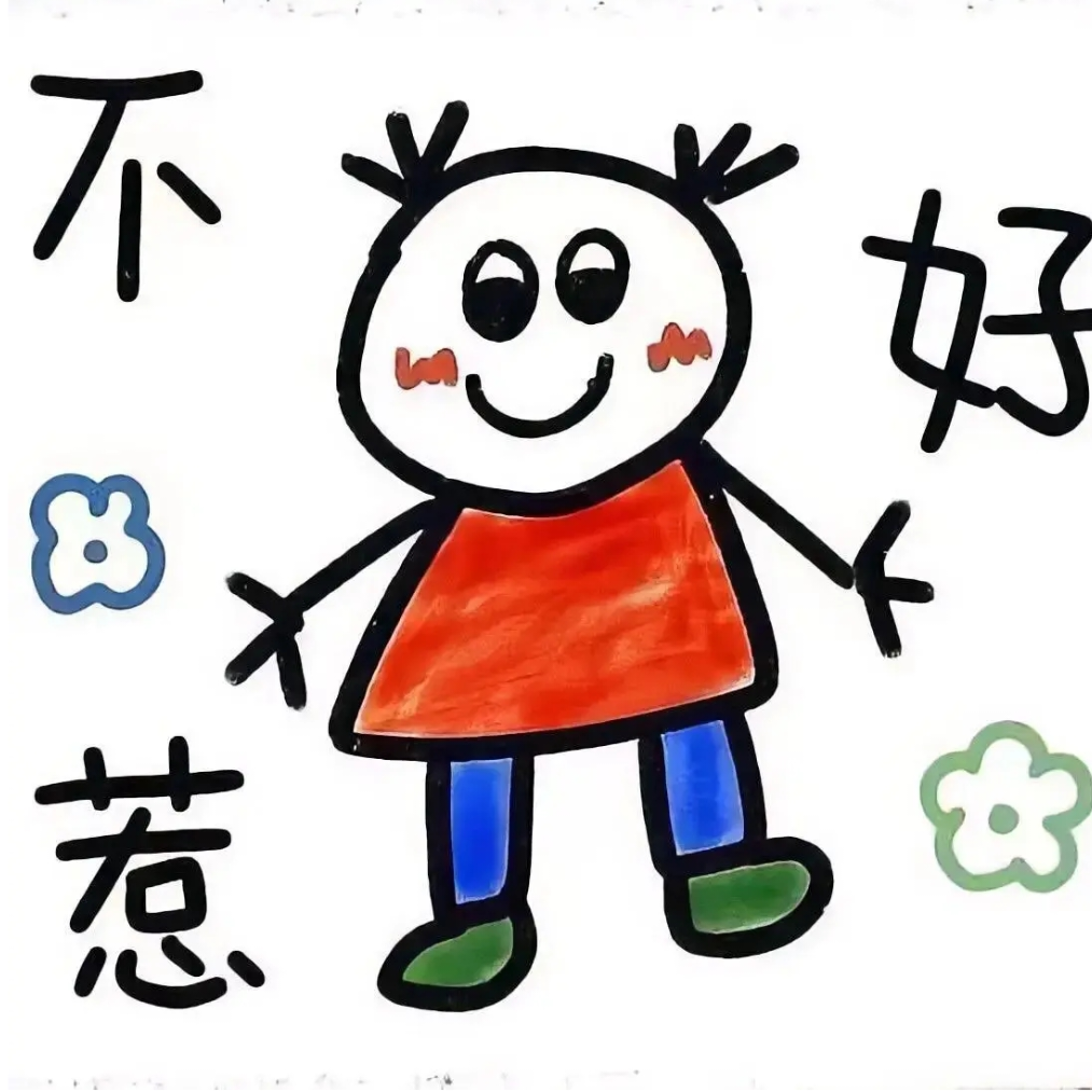 是你的智慧吖👾