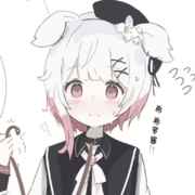 妄想成为樱羽艾玛的疑桑