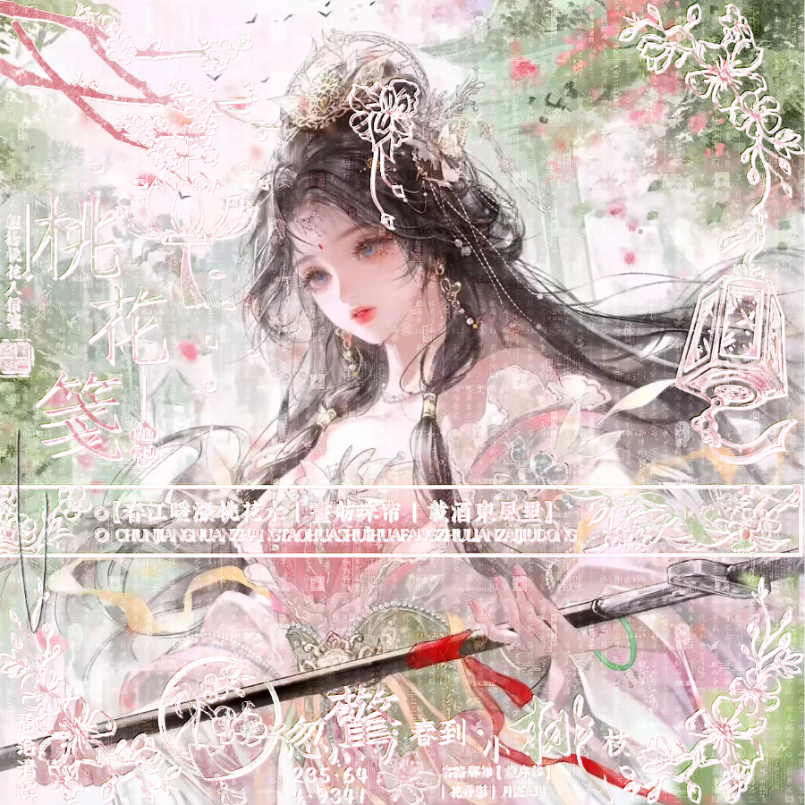 颠写鸳鸯，在心为志