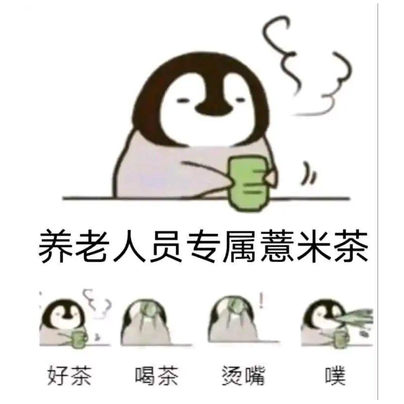 饮茶先