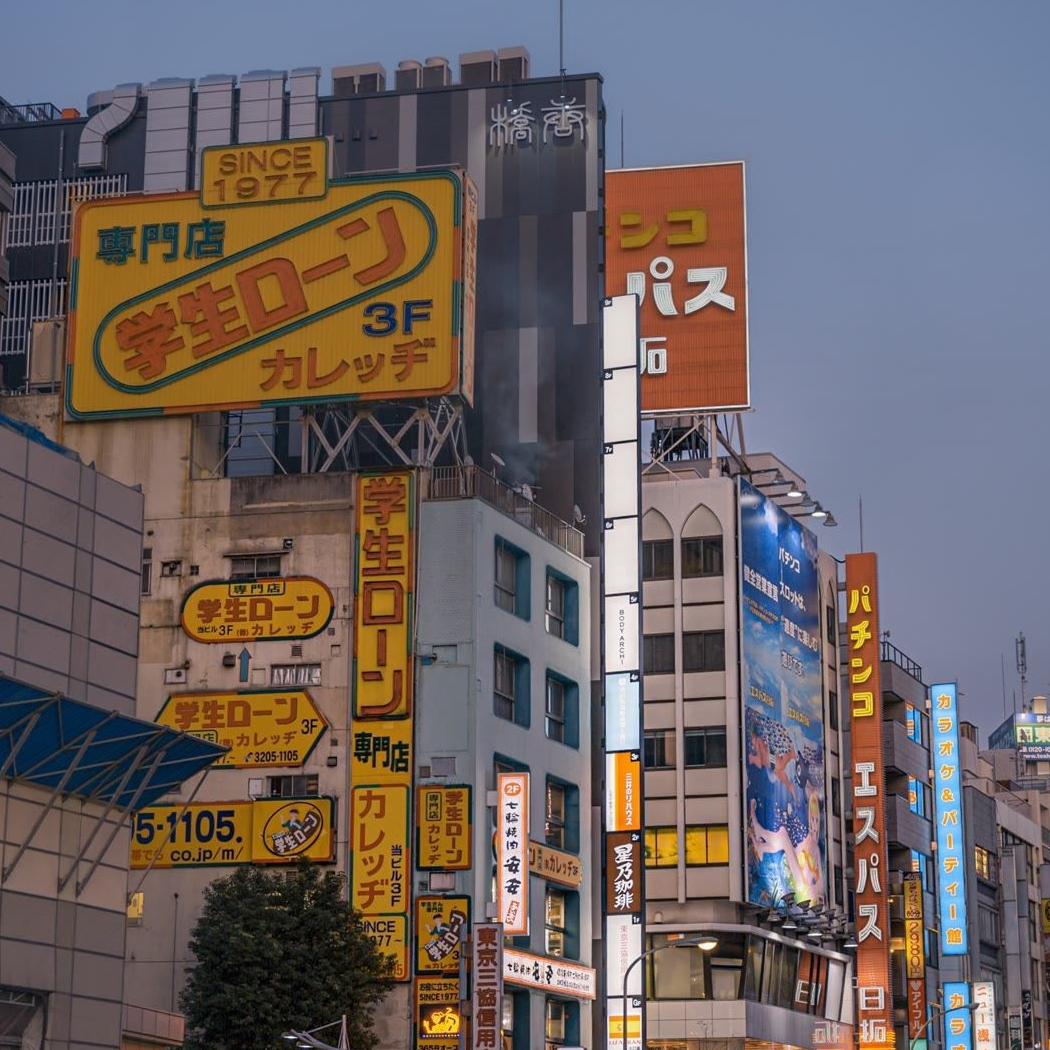 平生