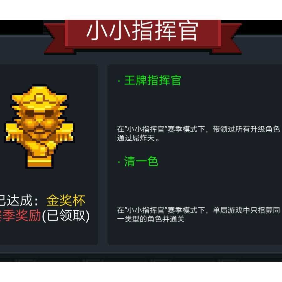 金杯骑士