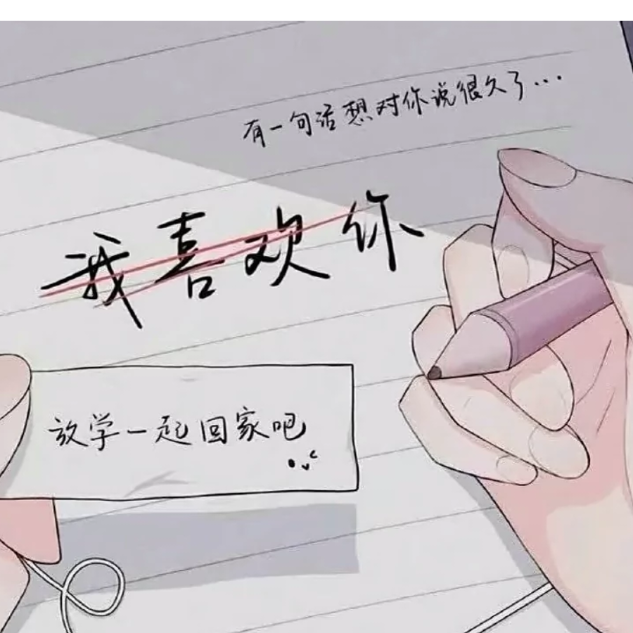 想把你抱住