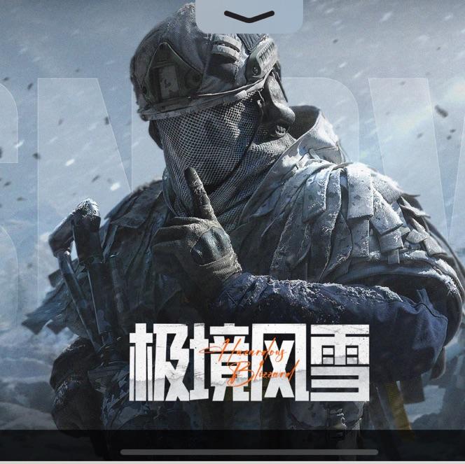 蝮蛇