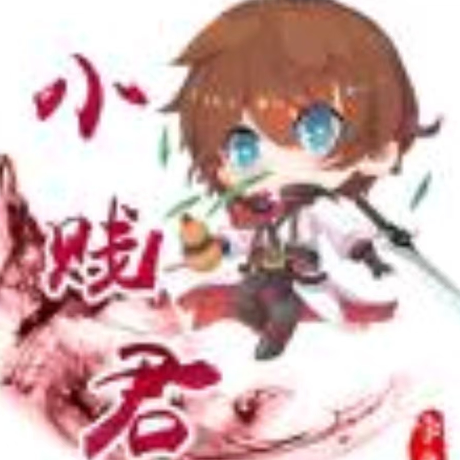 小阳崽子
