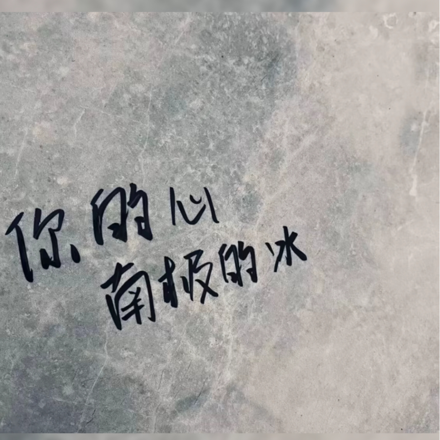 清风孜然