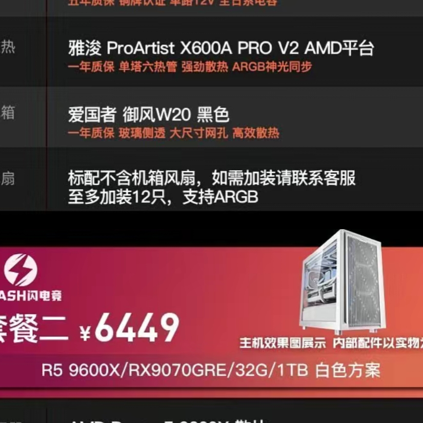 光点