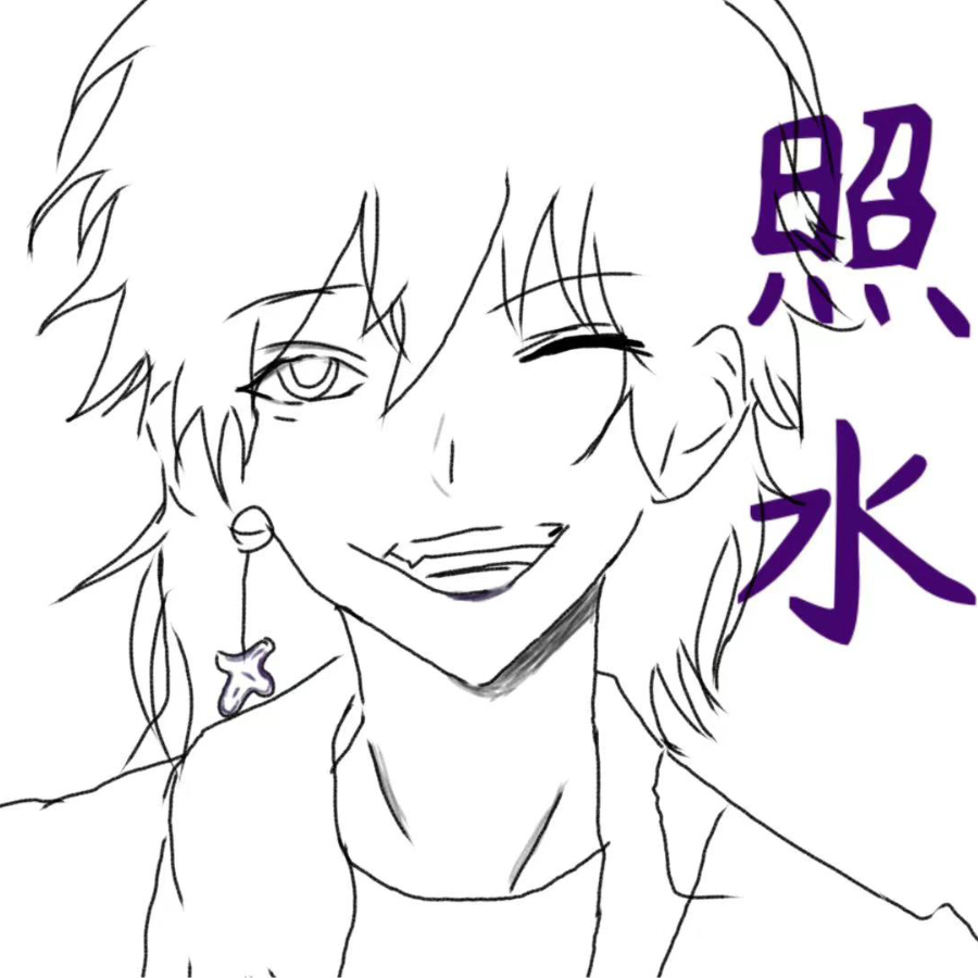 照水