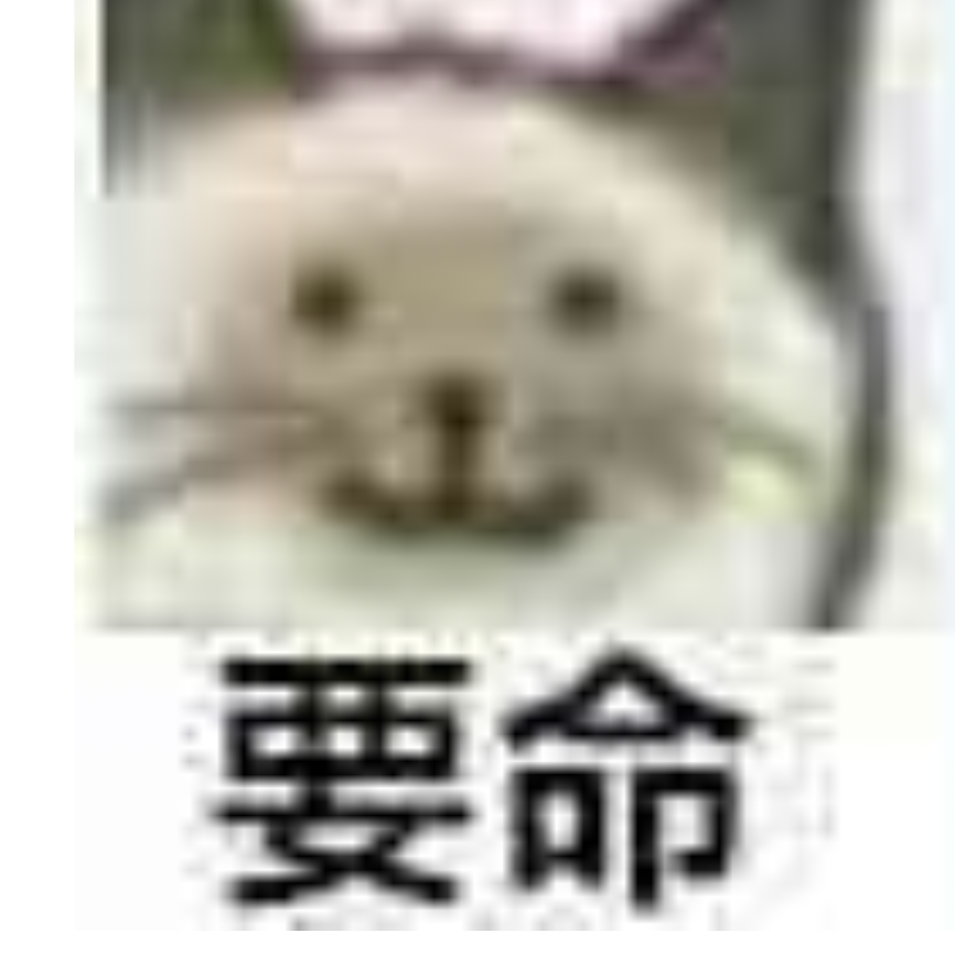 铁棍长硬