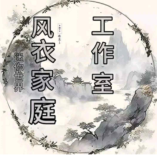 风衣家族运营团队