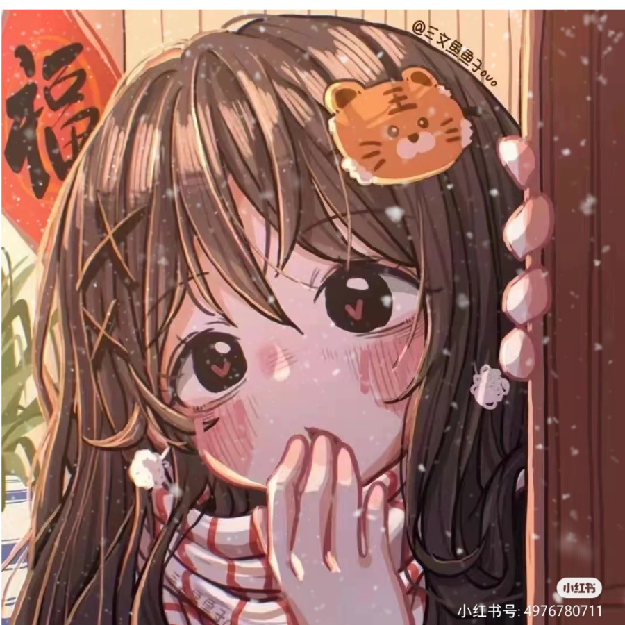 芷衿很nice~🍡