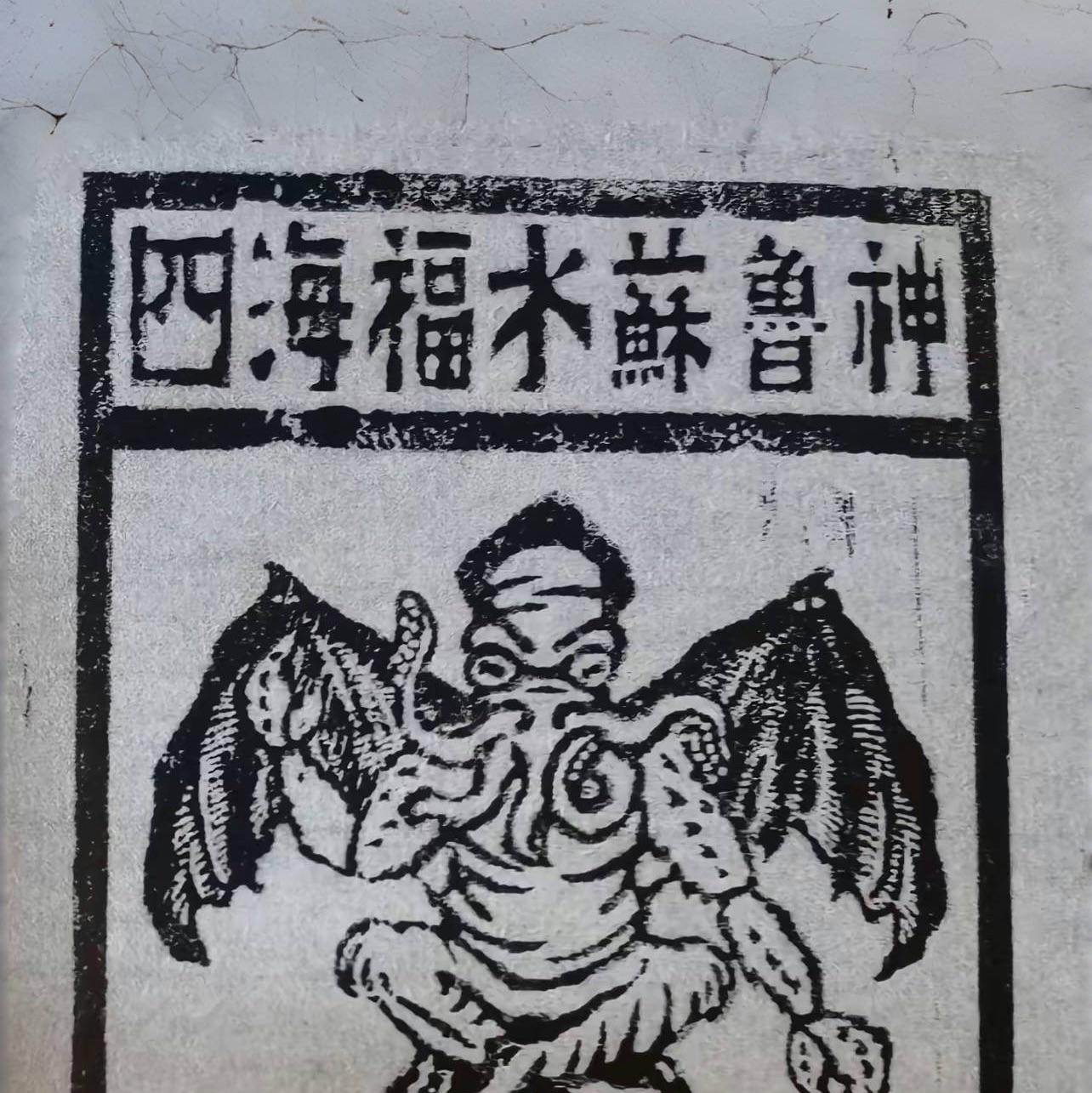 泼粪长生天门口