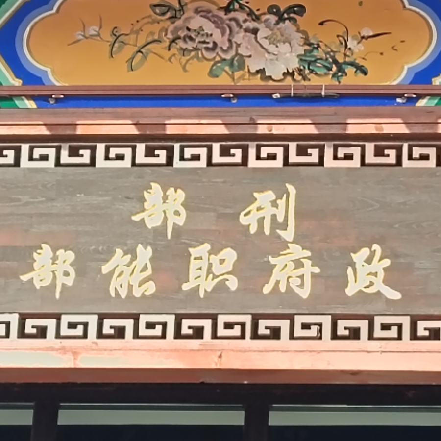 大飞