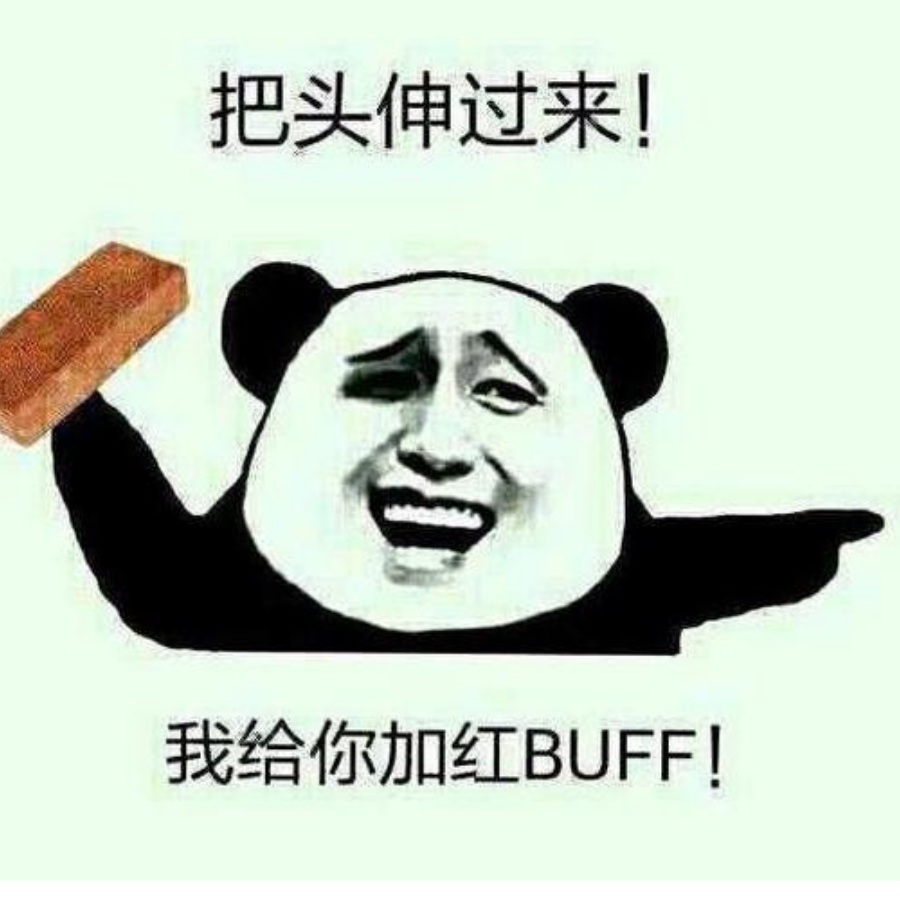 BUFF怪