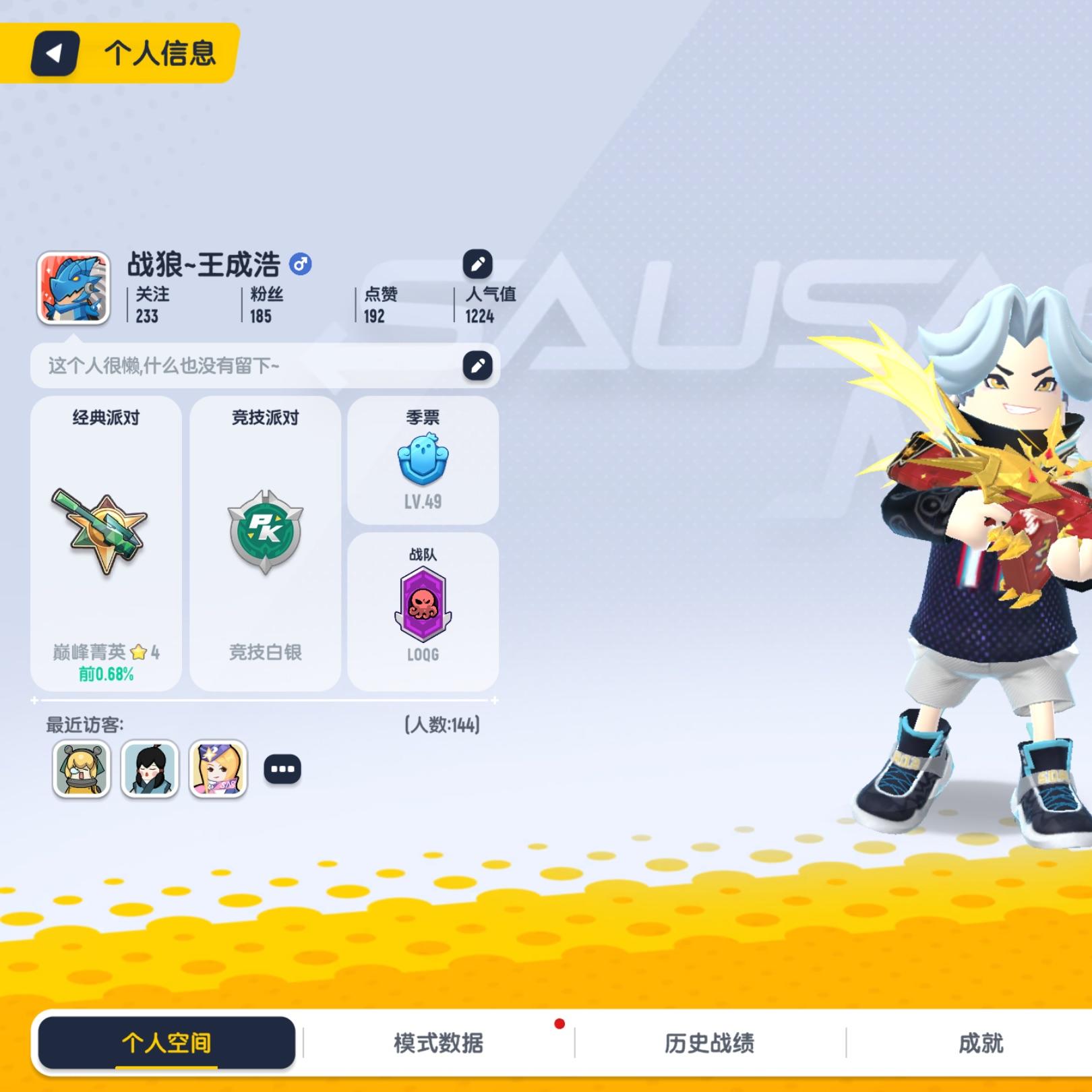 王成浩