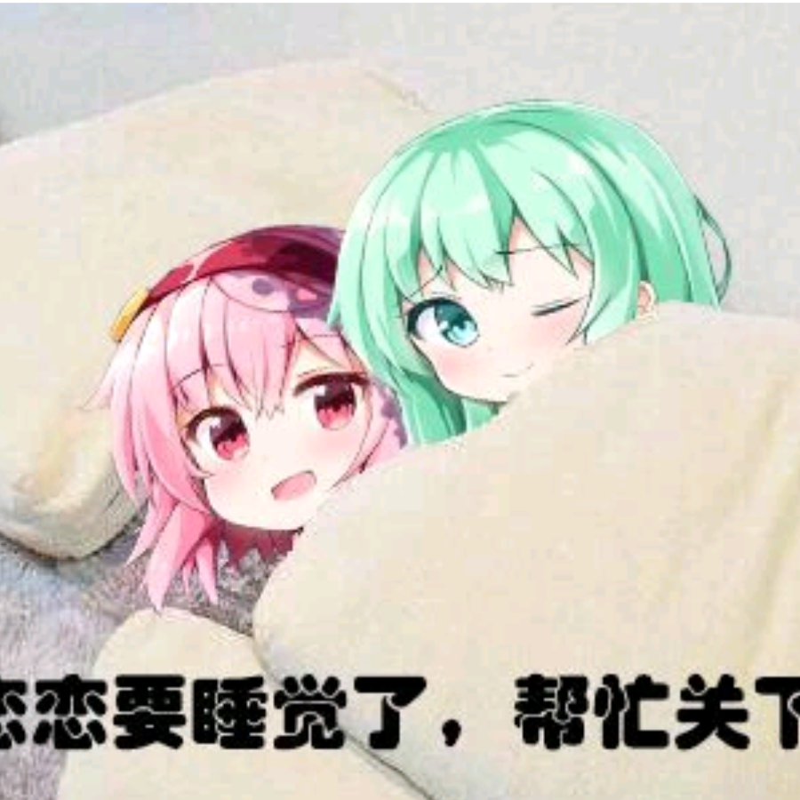 恋恋真可爱