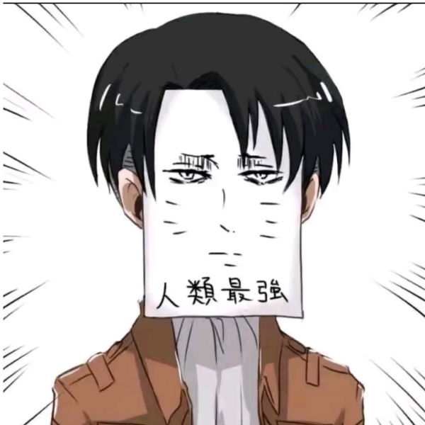 峋清.
