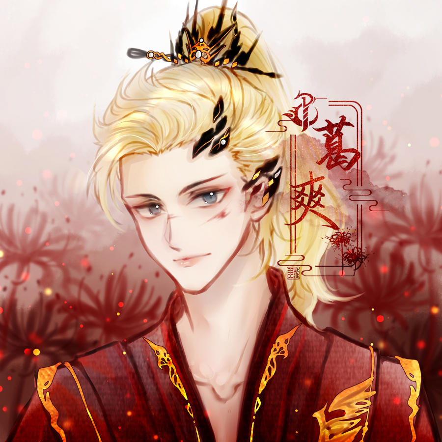 关山难越