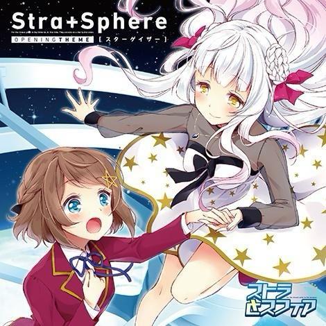 スターゲイサー